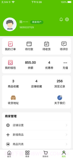 小菜园直通车app截图2