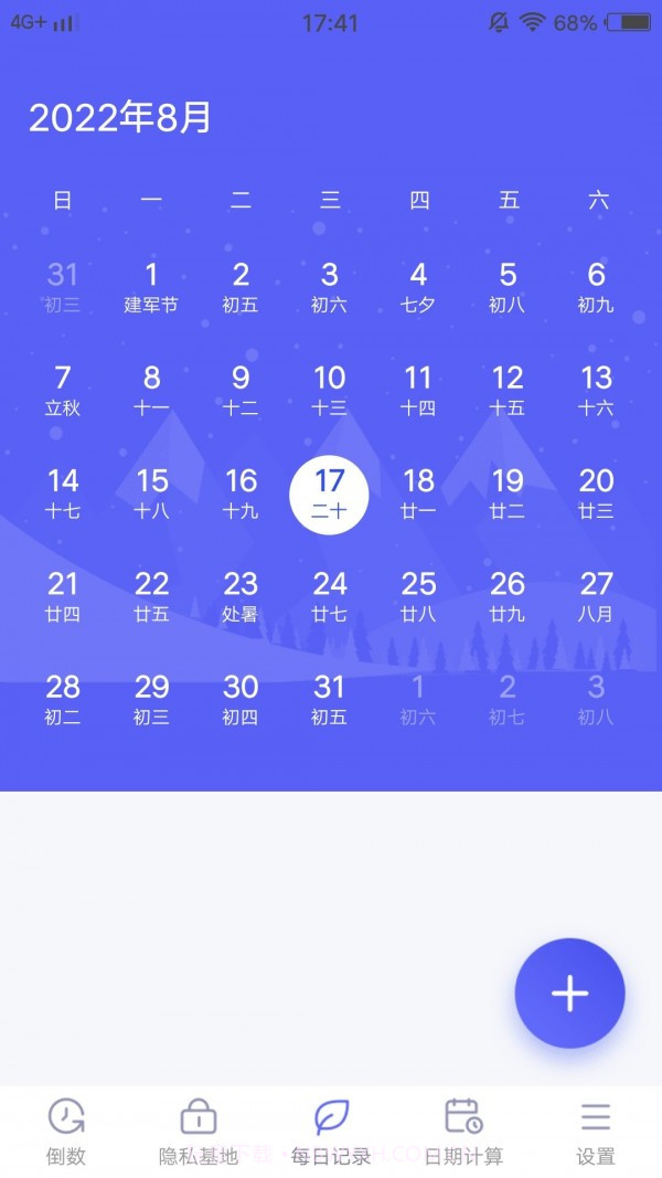 绿巨人倒数截图1 绿巨人倒数截图1