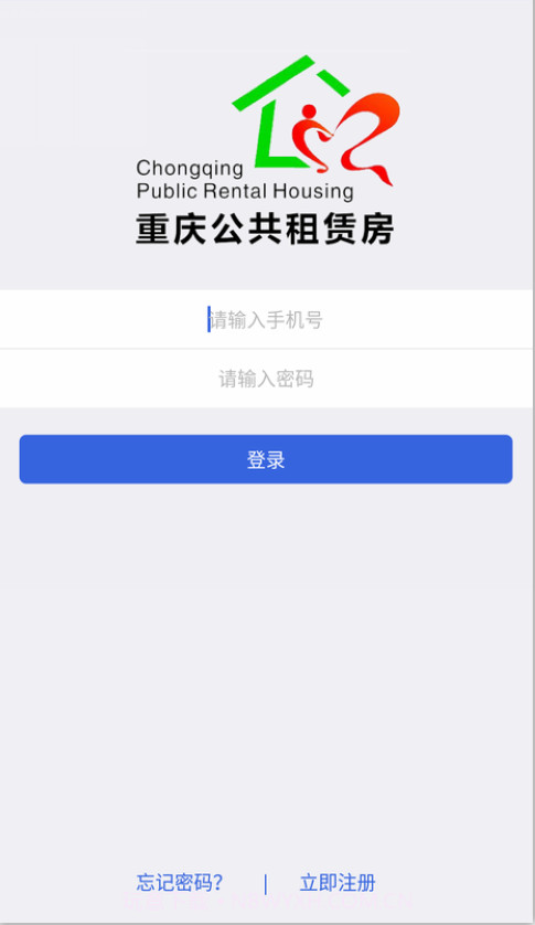 重庆公租房APP截图4 重庆公租房APP截图4