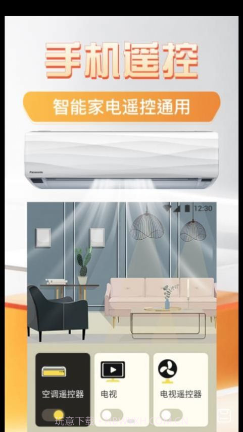 主播投屏神器截图3 主播投屏神器截图3