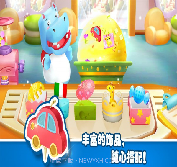 宝宝梦幻冰淇淋截图3