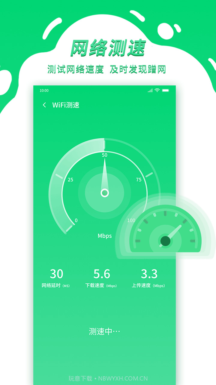 青云WiFi截图3