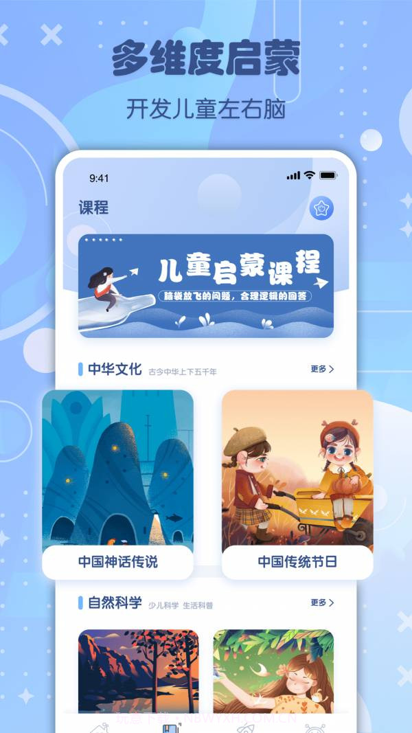 知道智慧树截图4