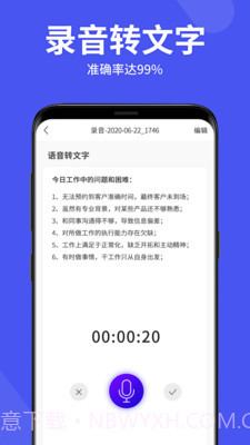 录音机管家截图3