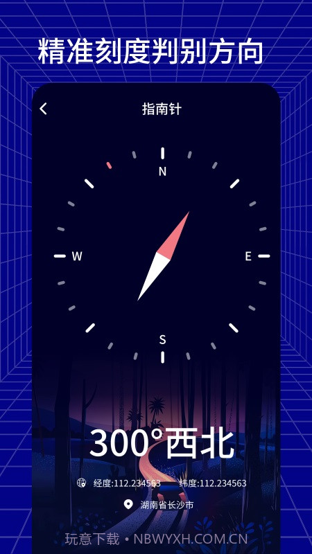 手机测距测量仪截图3 手机测距测量仪截图3