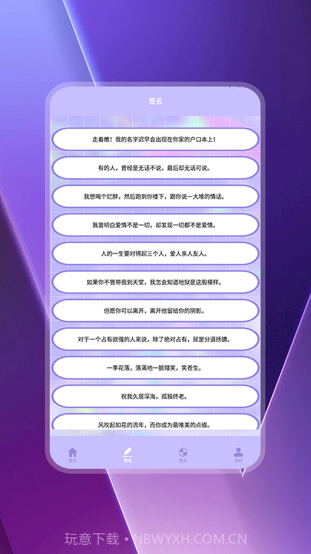 给孩子起名字截图3 给孩子起名字截图3