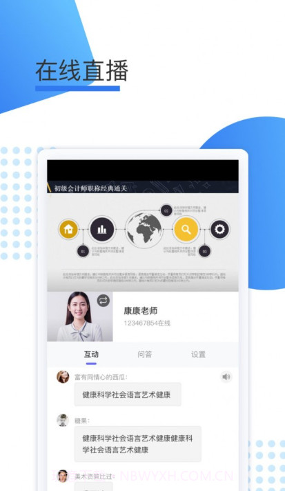 鲸学伴截图3 鲸学伴截图3