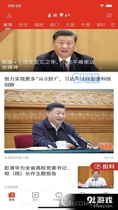画境绵竹截图3 画境绵竹截图3