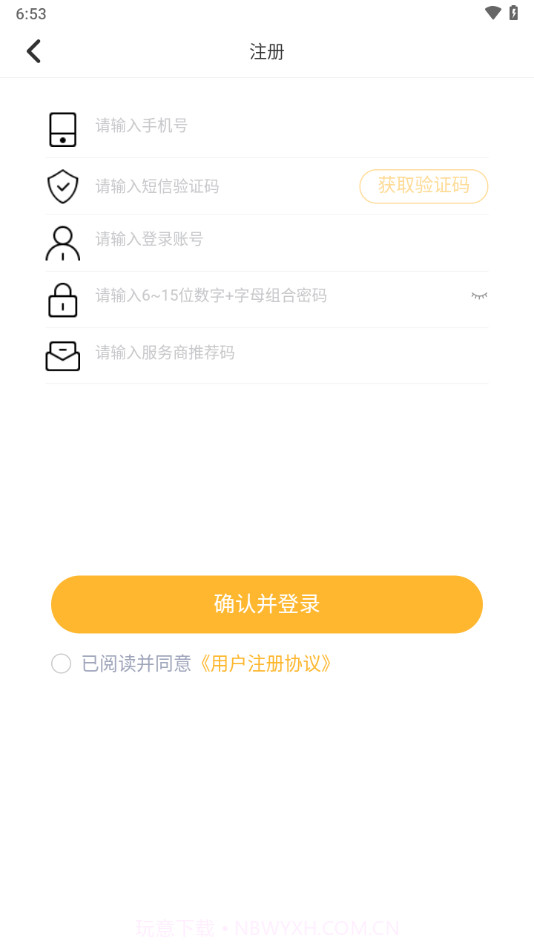 点石商户版截图2 点石商户版截图2