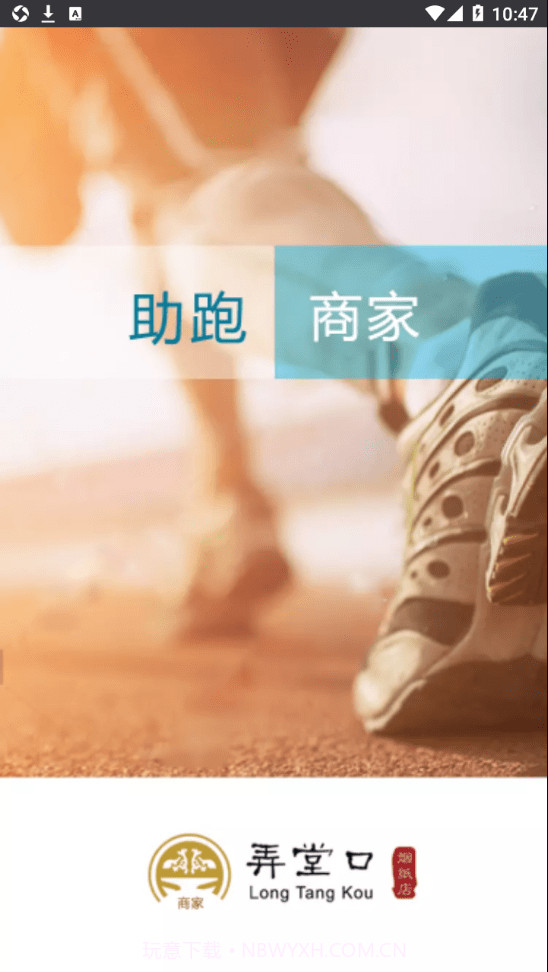 弄堂口商家截图1 弄堂口商家截图1