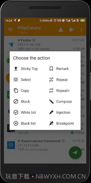 黄鸟抓包截图4 黄鸟抓包截图4