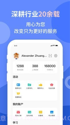 vipjr家长端截图5 vipjr家长端截图5