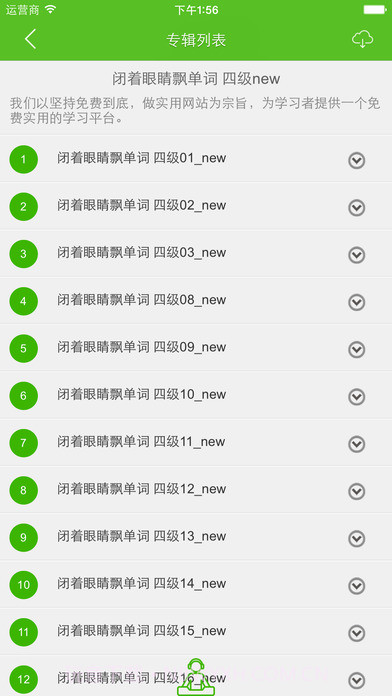 闭着眼睛飘单词APP截图2 闭着眼睛飘单词APP截图2