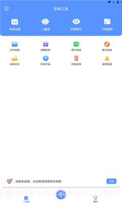 八爪鱼遥控器截图3 八爪鱼遥控器截图3