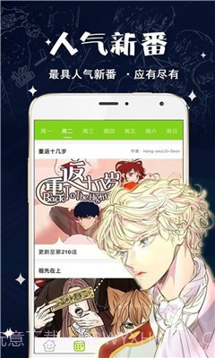破云漫画截图2 破云漫画截图2