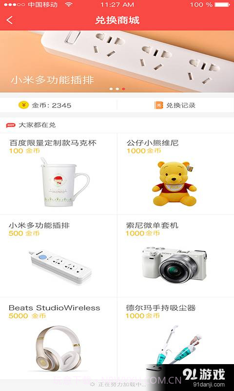 点客截图4 点客截图4