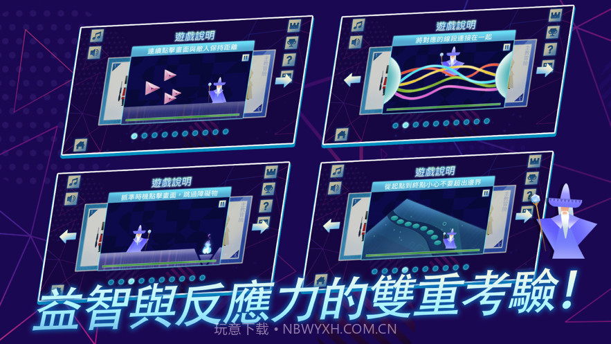 我的魔法训练截图2