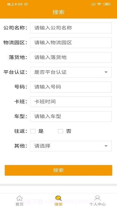 潮派鲜运司机版截图3 潮派鲜运司机版截图3