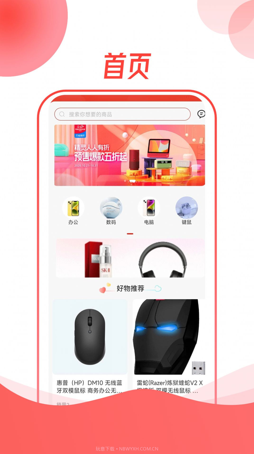 舒特商城截图3