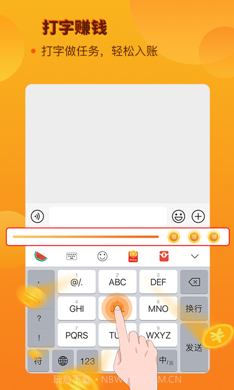 西瓜输入法截图4 西瓜输入法截图4