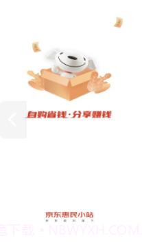 惠民达人(分享赚钱工具)V7.1.2 安卓正式版截图1 惠民达人(分享赚钱工具)V7.1.2 安卓正式版截图1