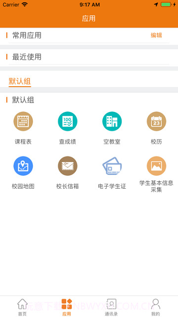 e电院截图2 e电院截图2