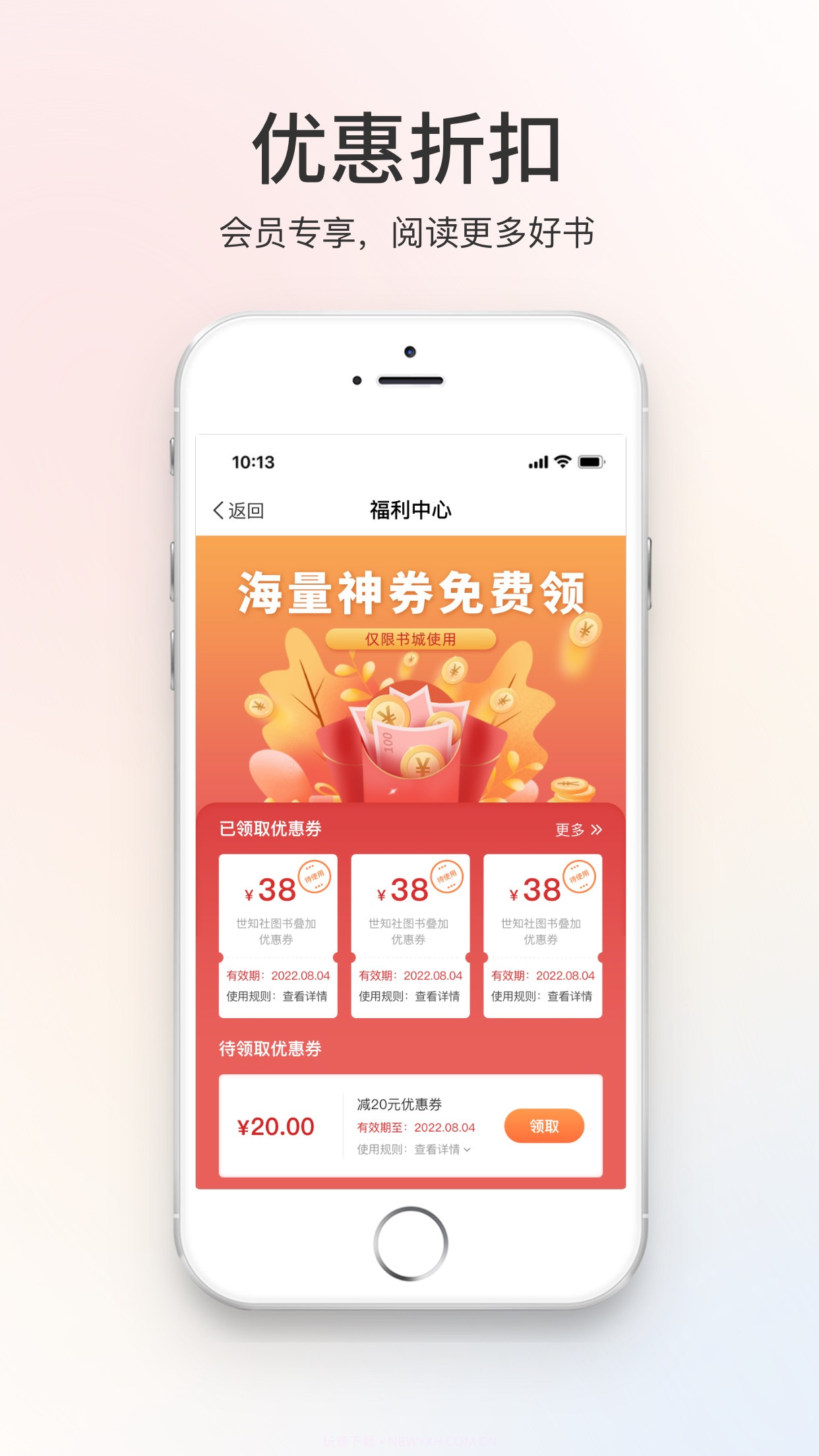 世知书屋截图2 世知书屋截图2