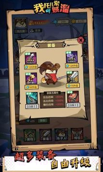 我托儿索贼溜小游戏截图3 我托儿索贼溜小游戏截图3