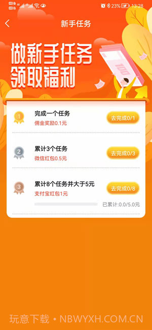 熊猫赚赚截图2 熊猫赚赚截图2