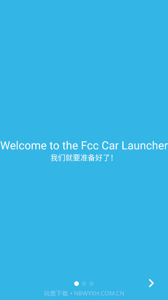 车机启动器截图2 车机启动器截图2