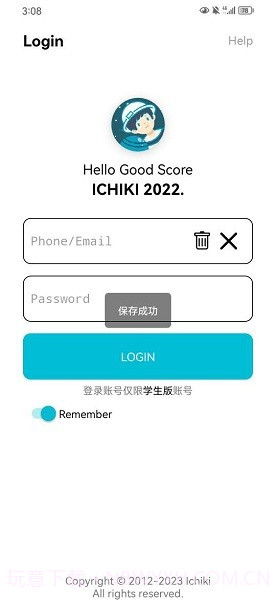 查分截图4 查分截图4
