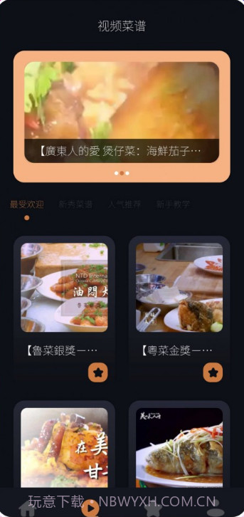 解压食谱盒子截图2