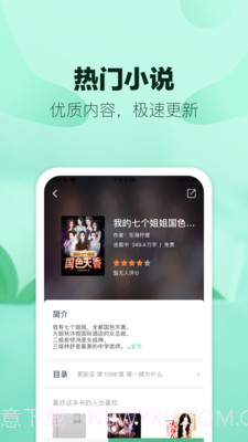 八蕉阅读截图3 八蕉阅读截图3