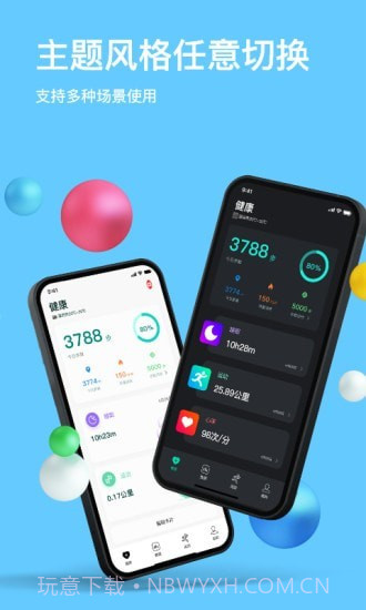 MasWear截图2 MasWear截图2