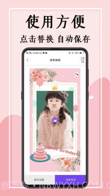 婚礼邀请函截图1 婚礼邀请函截图1