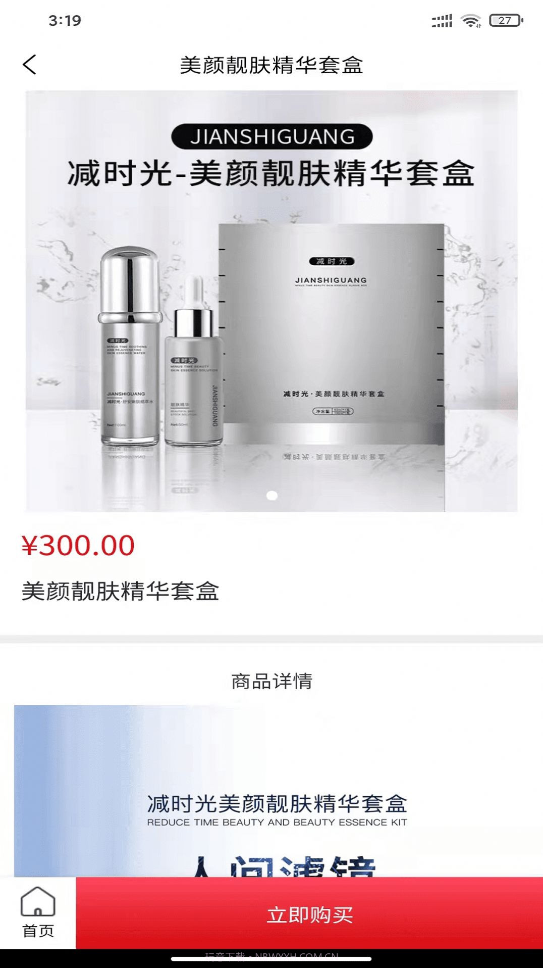 好麦优品截图2 好麦优品截图2