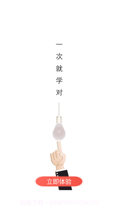 出发截图3 出发截图3