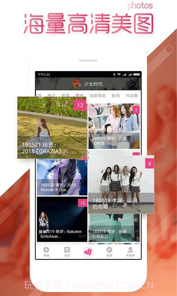 爱豆行程2022截图2