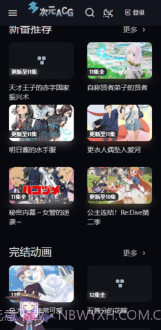 多次元动漫截图1 多次元动漫截图1