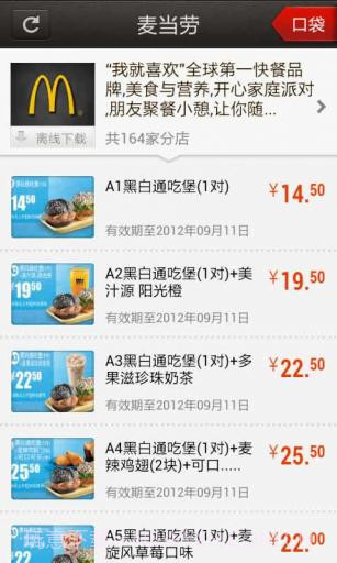 布丁优惠券截图3