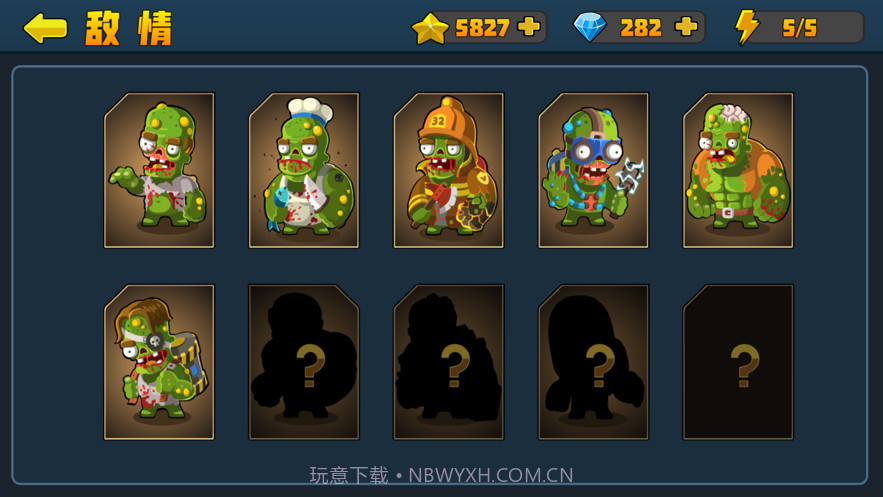 特警队大战僵尸截图8 特警队大战僵尸截图8