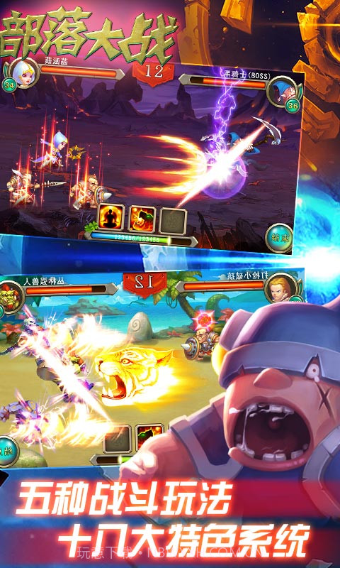 部落大战截图2