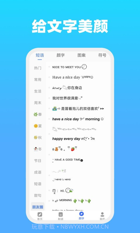 全能文字截图4 全能文字截图4