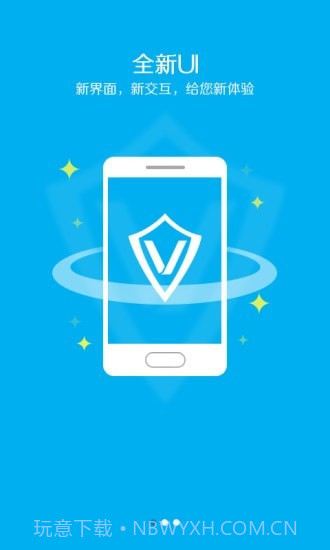 手机安全先锋截图1 手机安全先锋截图1