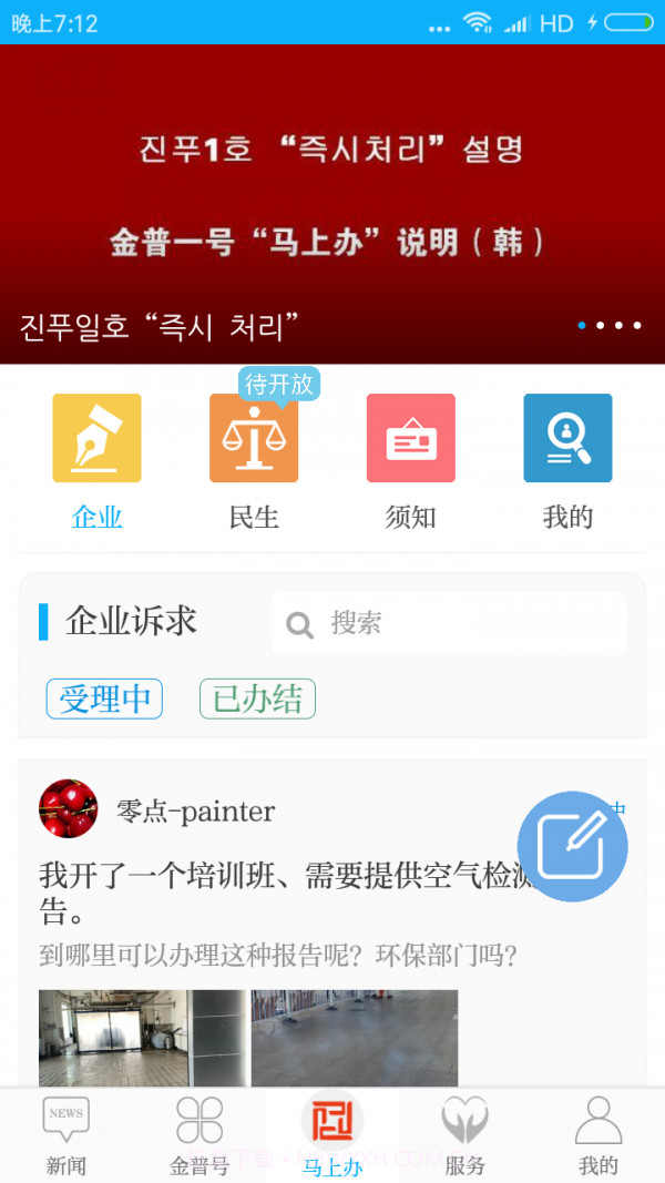掌上金普截图4 掌上金普截图4