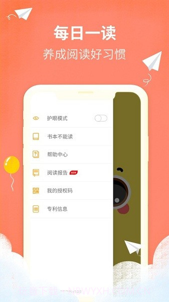 慧读伴侣AI阅读截图2