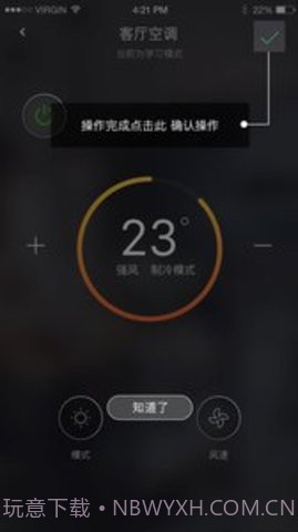 奥创Ortron最新版 1.2.0截图2 奥创Ortron最新版 1.2.0截图2