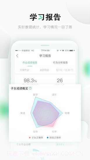 乐课截图5