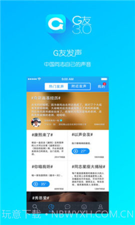 G友v3.2.7截图3 G友v3.2.7截图3