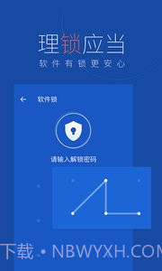 百度手机卫士截图3